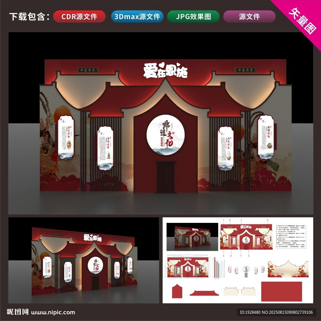 非遗景观美陈效果图