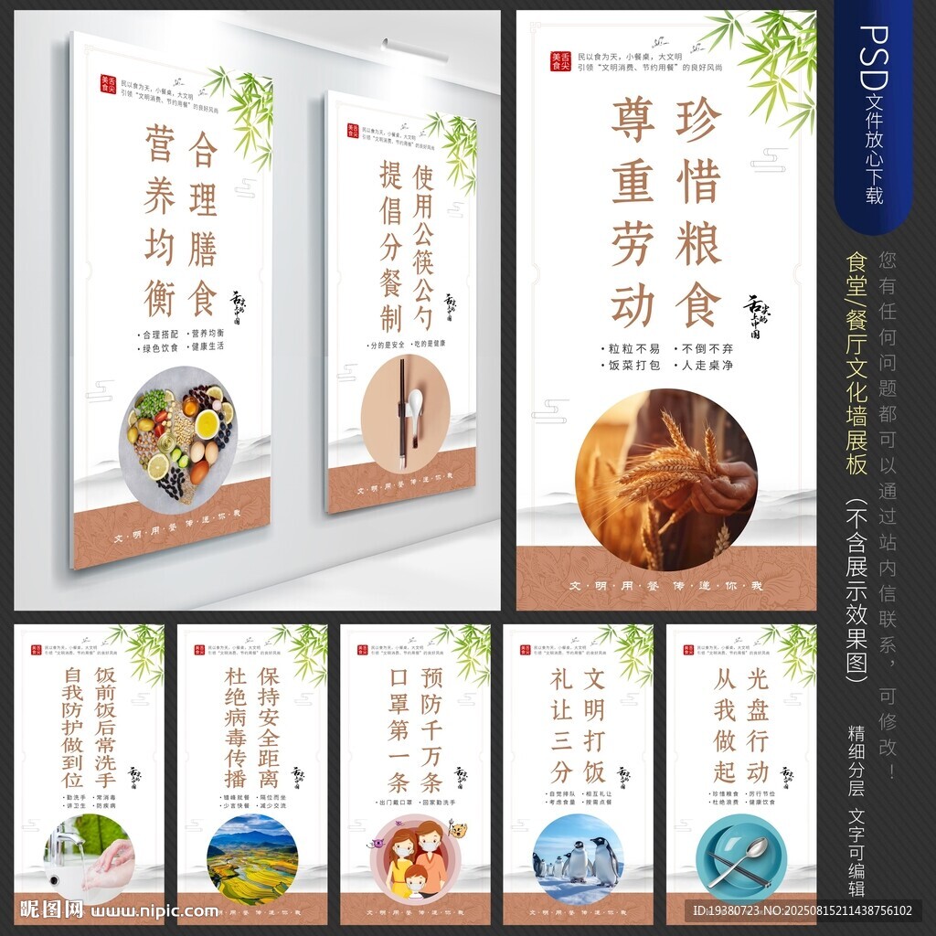 食堂文化 