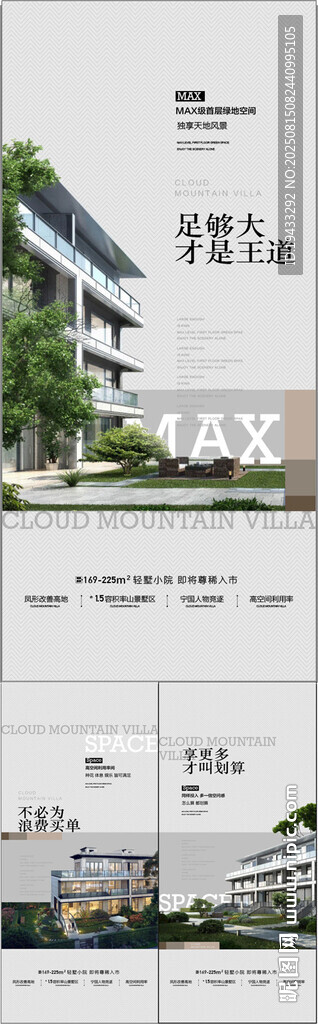 户型卖点解释解读系列海报