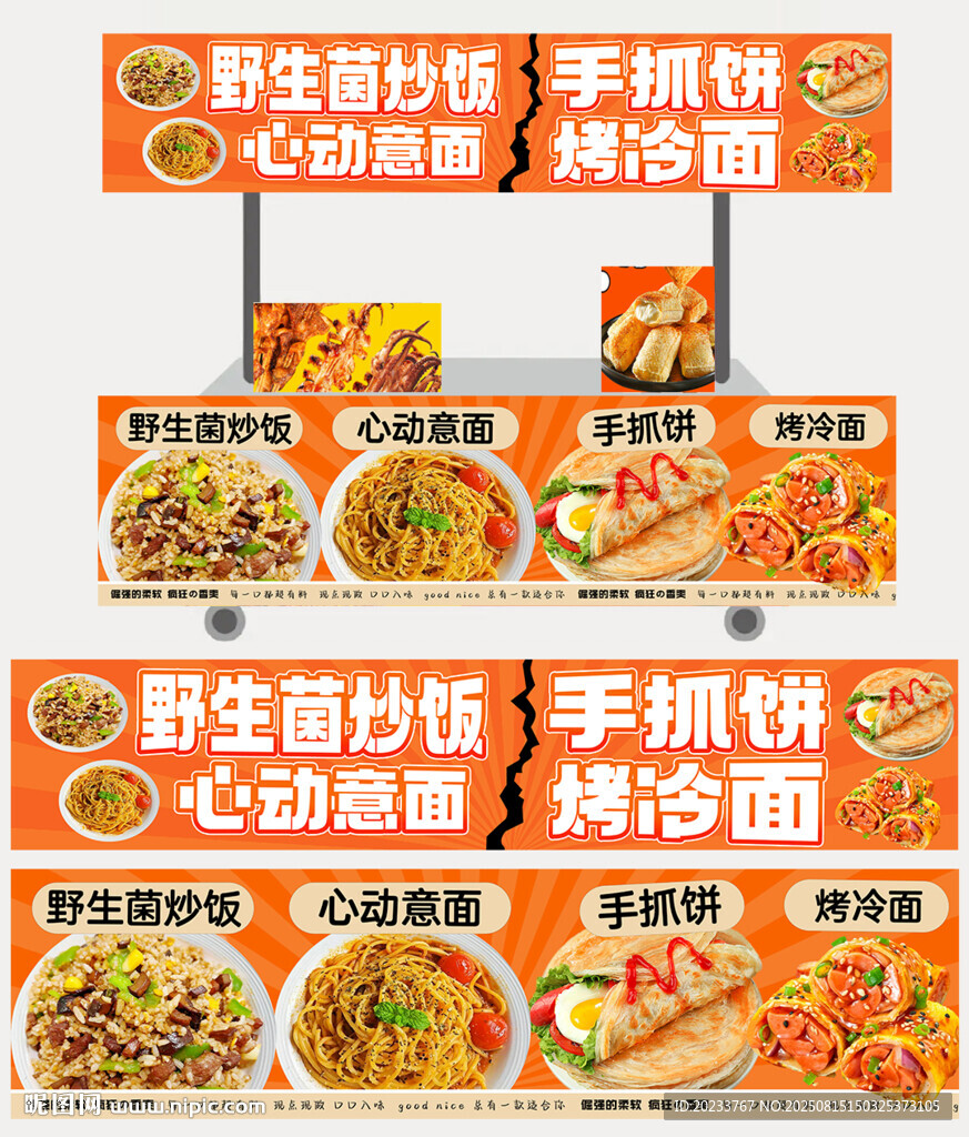 野生菌炒饭 意面