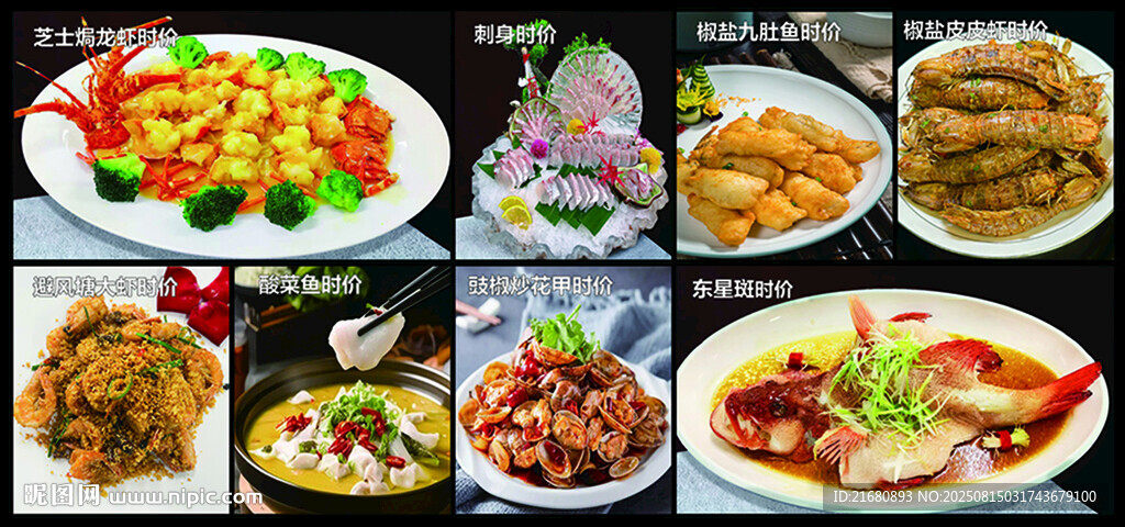 菜品灯箱