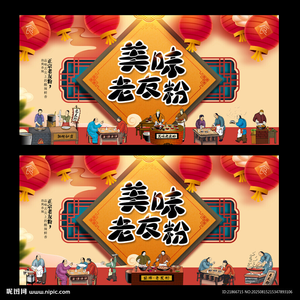 老友粉