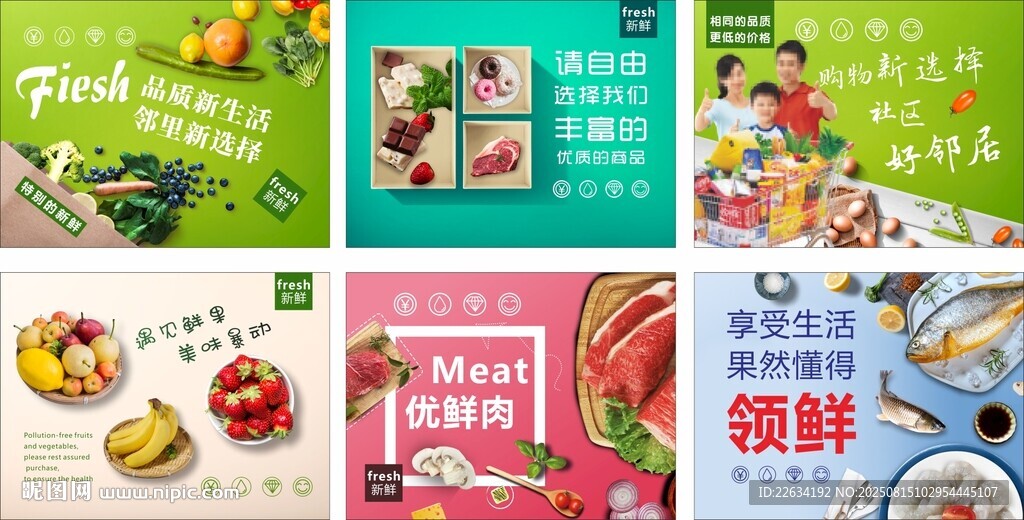 超市形象墙 灯箱