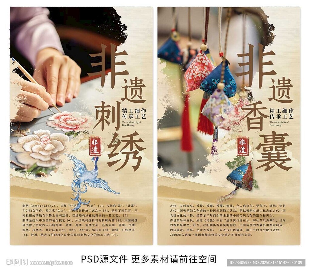 非遗