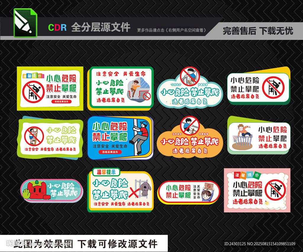 多样安全标识牌展示