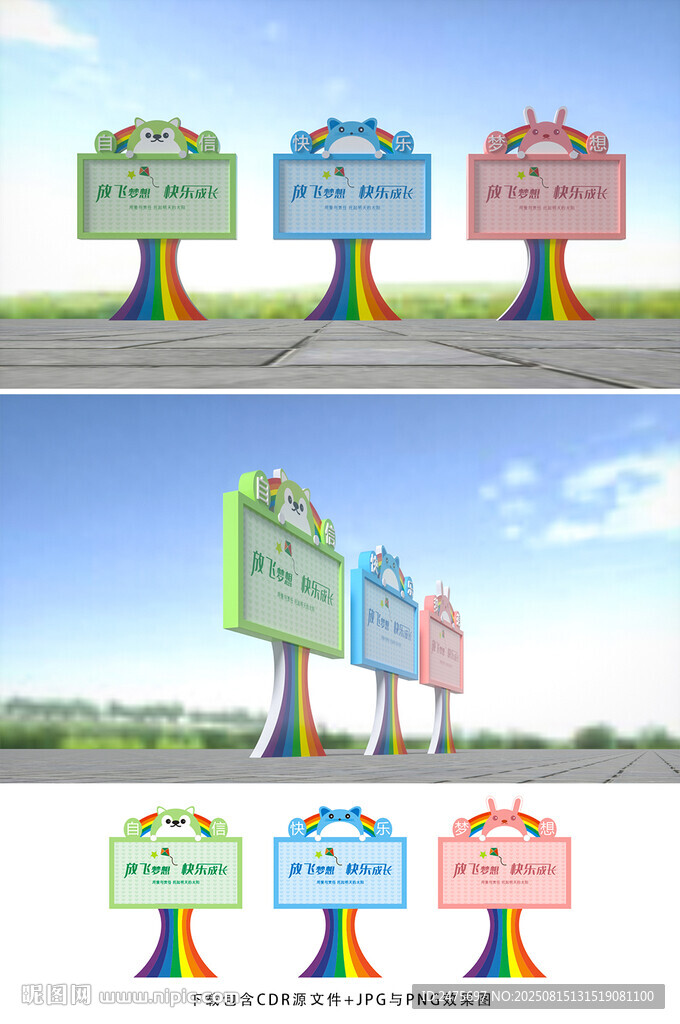 幼儿园宣传栏