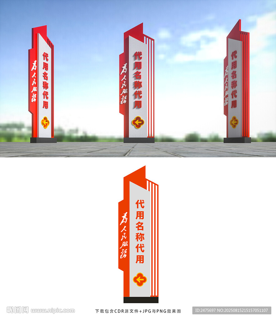 标识牌