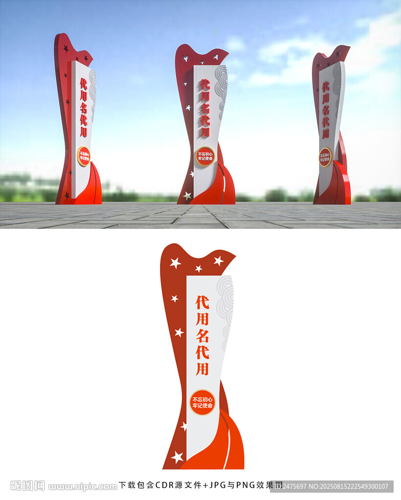 党建标识牌