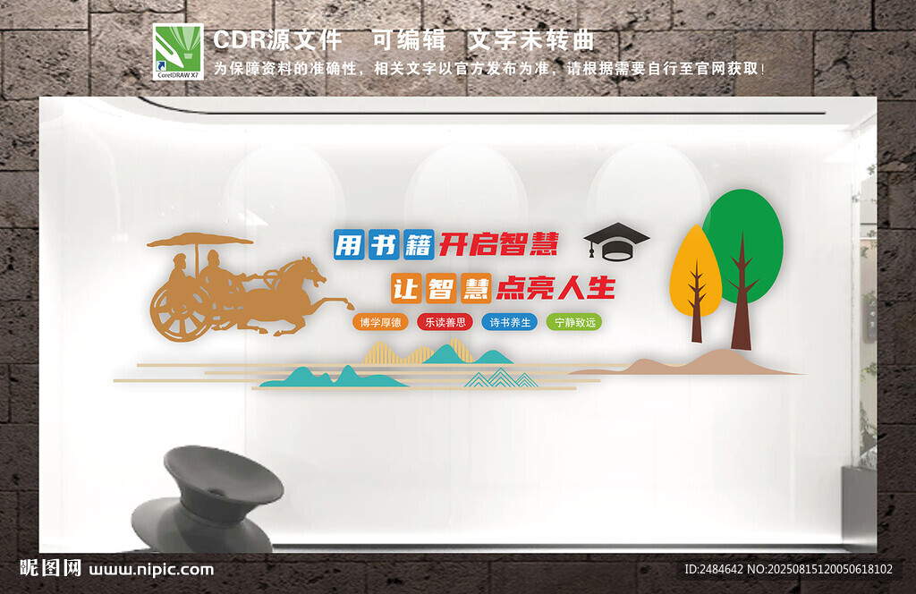 校园文化长廊 