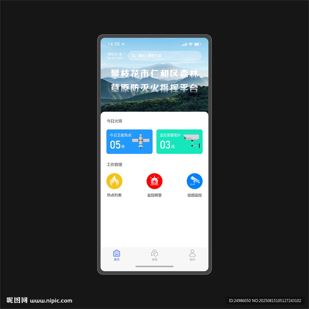 APP移动端首页模板图片