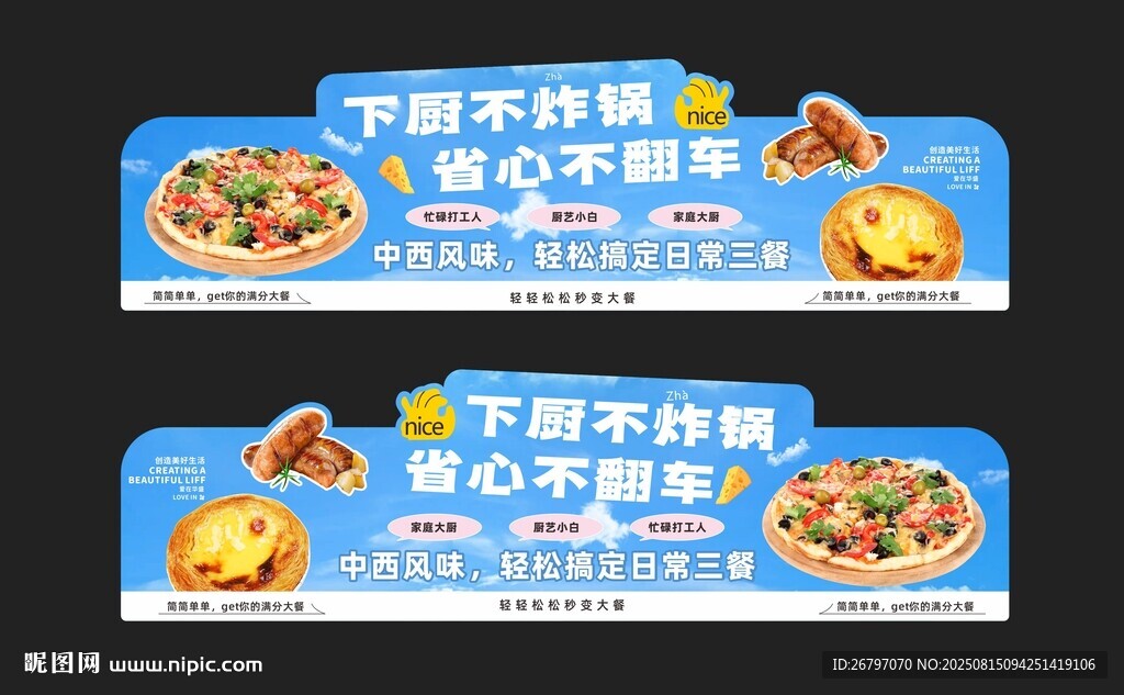 冷冻区美陈