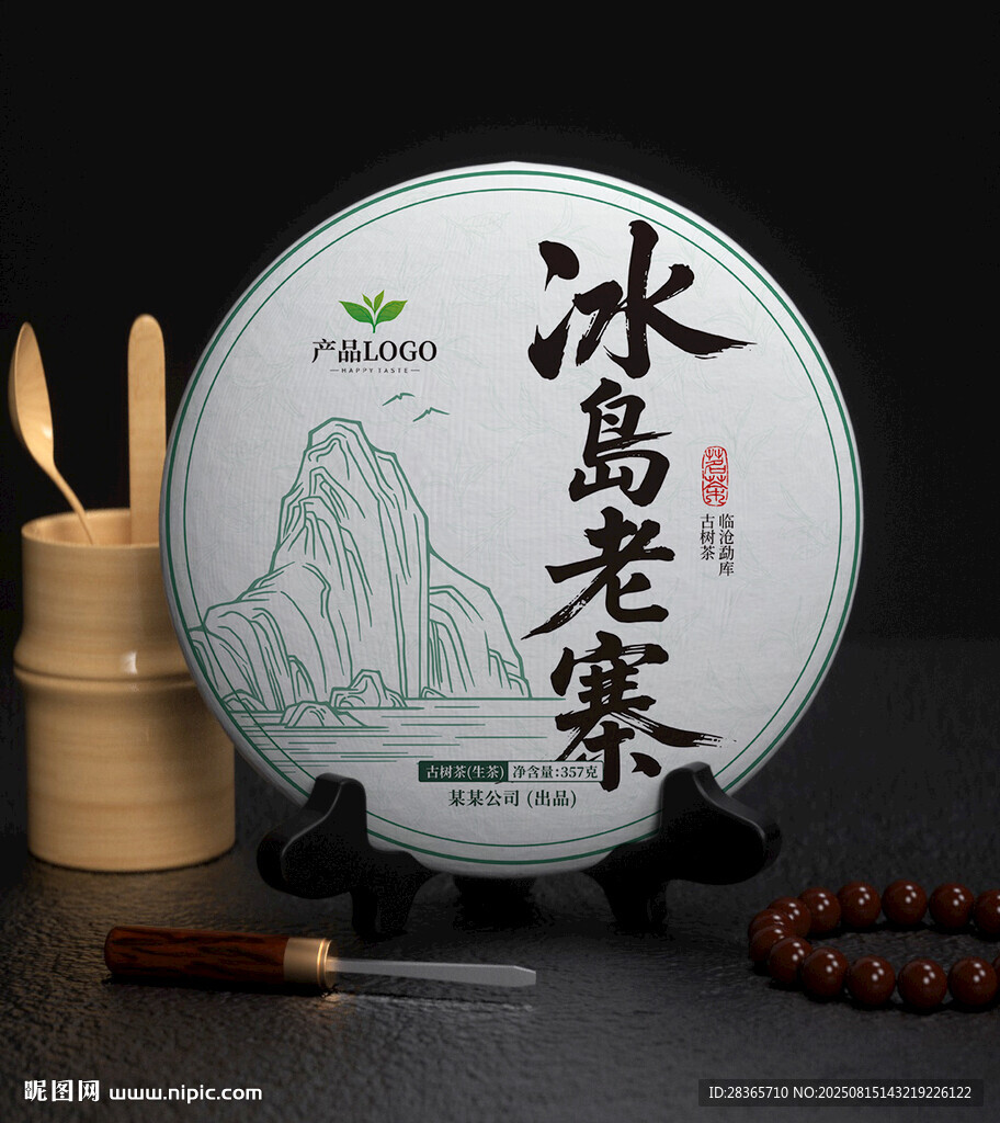 茶饼包装