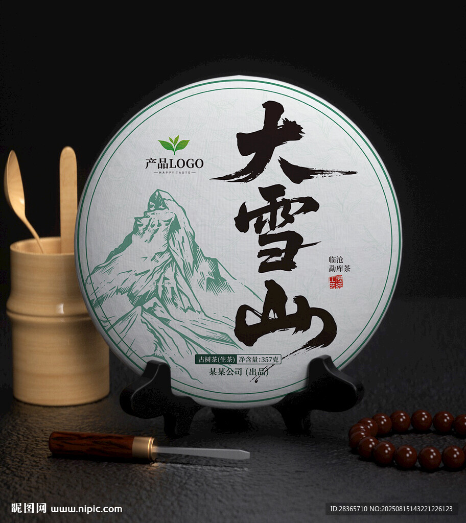 茶饼包装