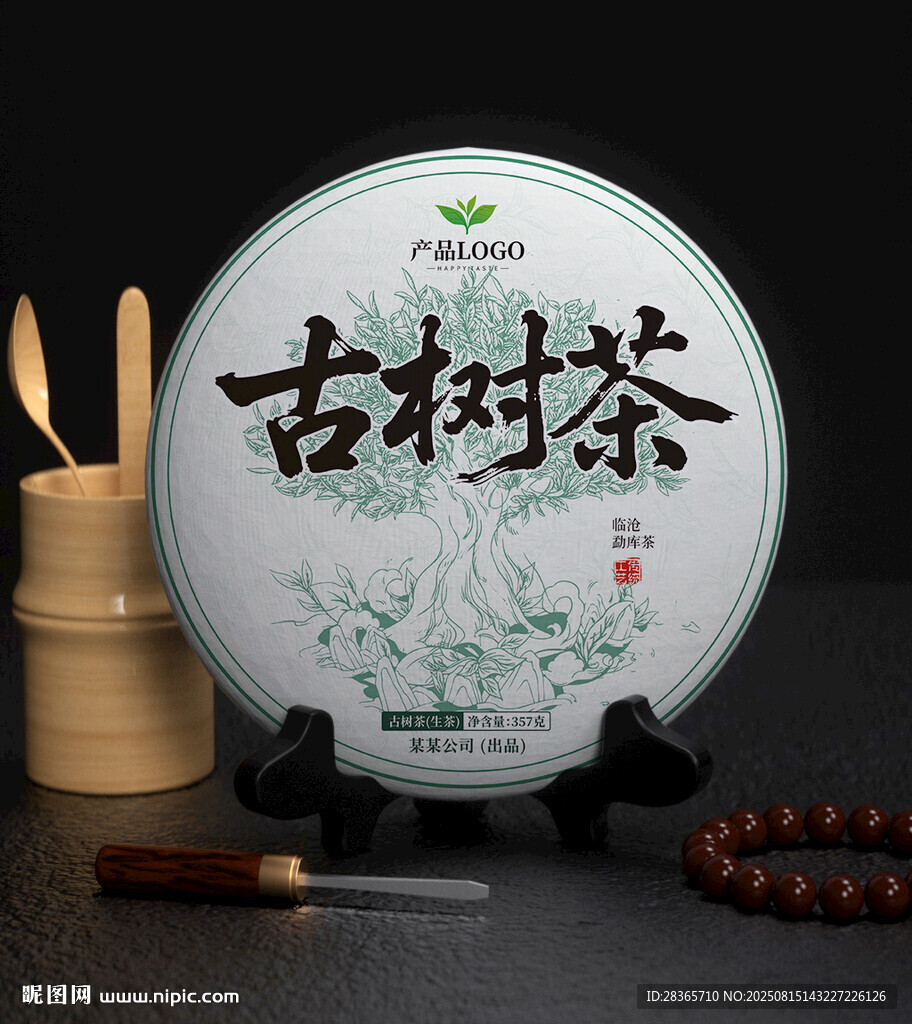 茶饼包装