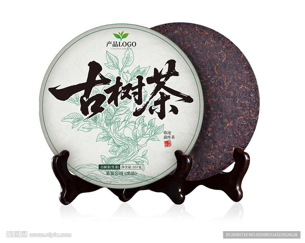 茶饼包装