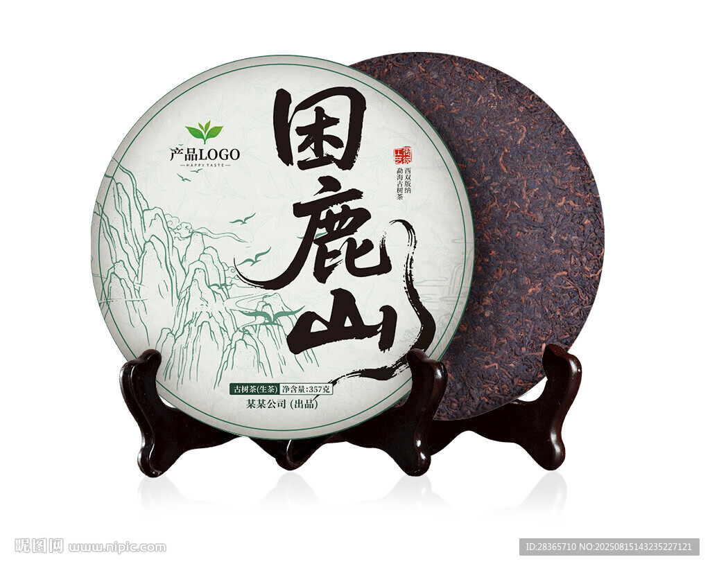 茶饼包装