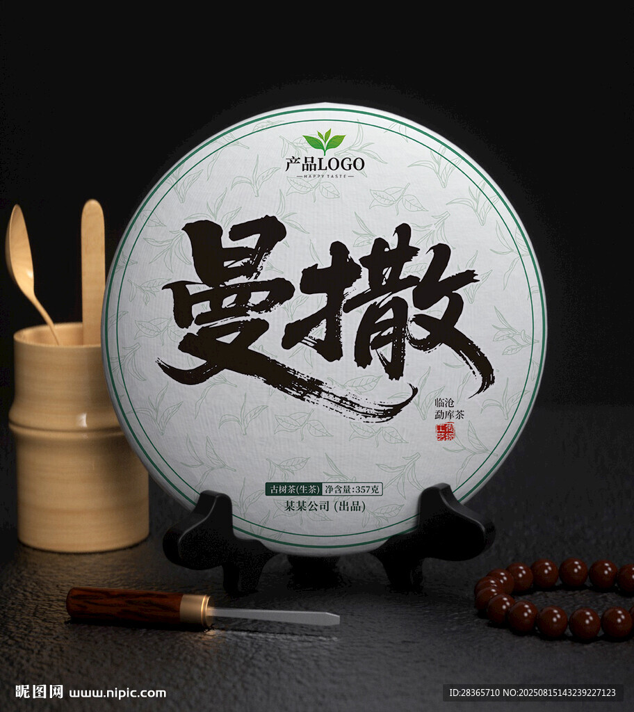 茶饼包装