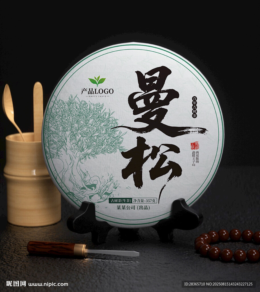 茶饼包装