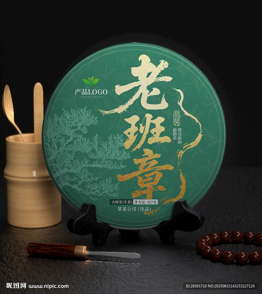茶饼包装设计