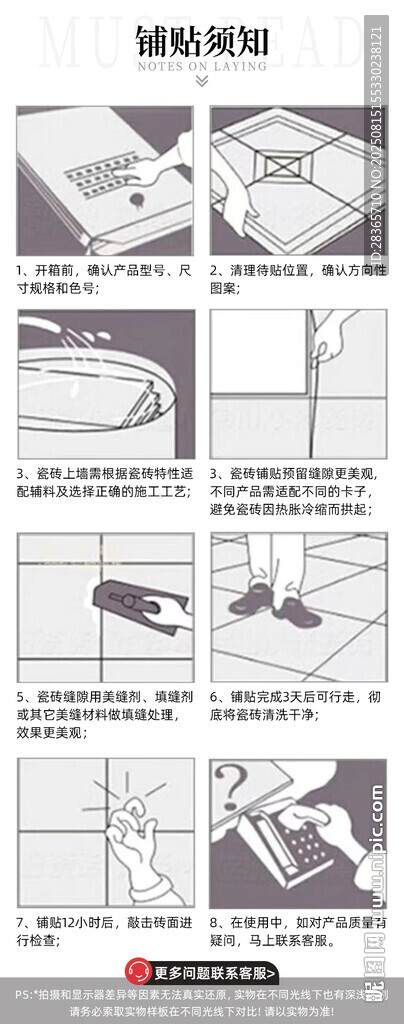 瓷砖详情页