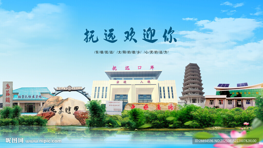 黑龙江佳木斯抚远欢迎你