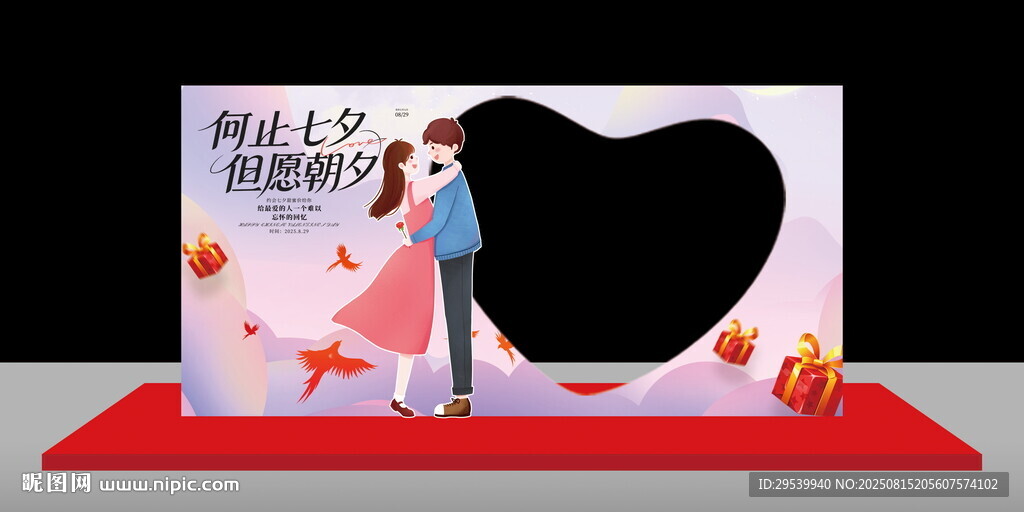 七夕照相框