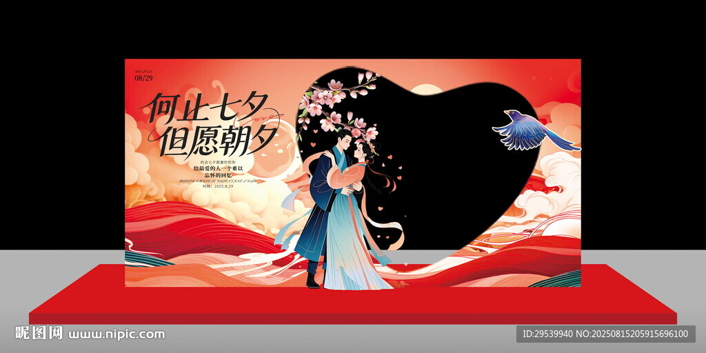 七夕照相框