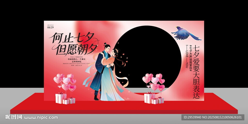 七夕照相框