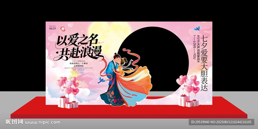 七夕照相框