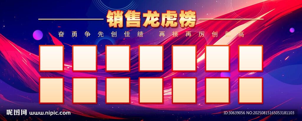 光荣榜