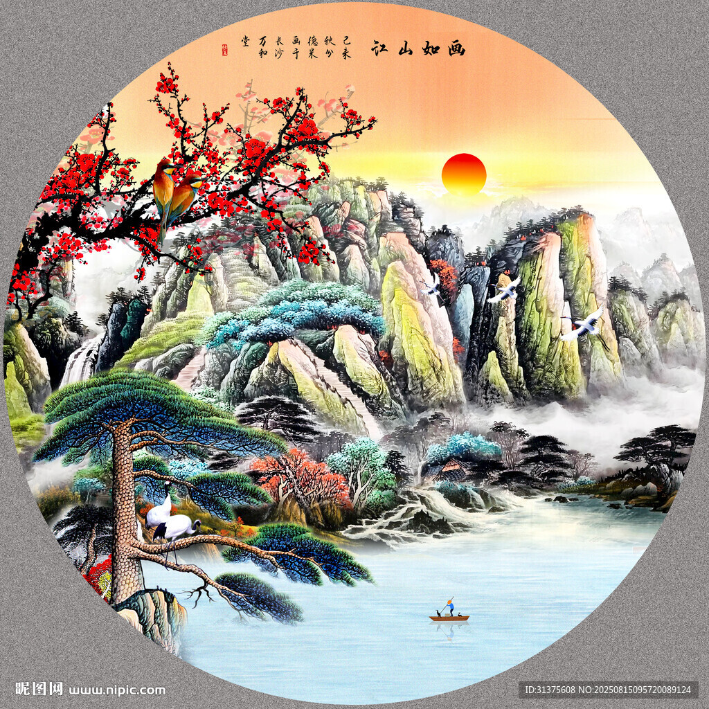 聚宝盆风水画