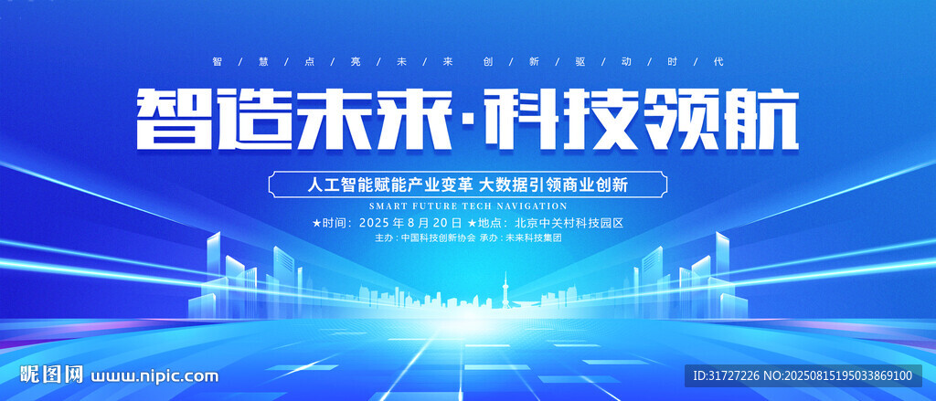 科技背景