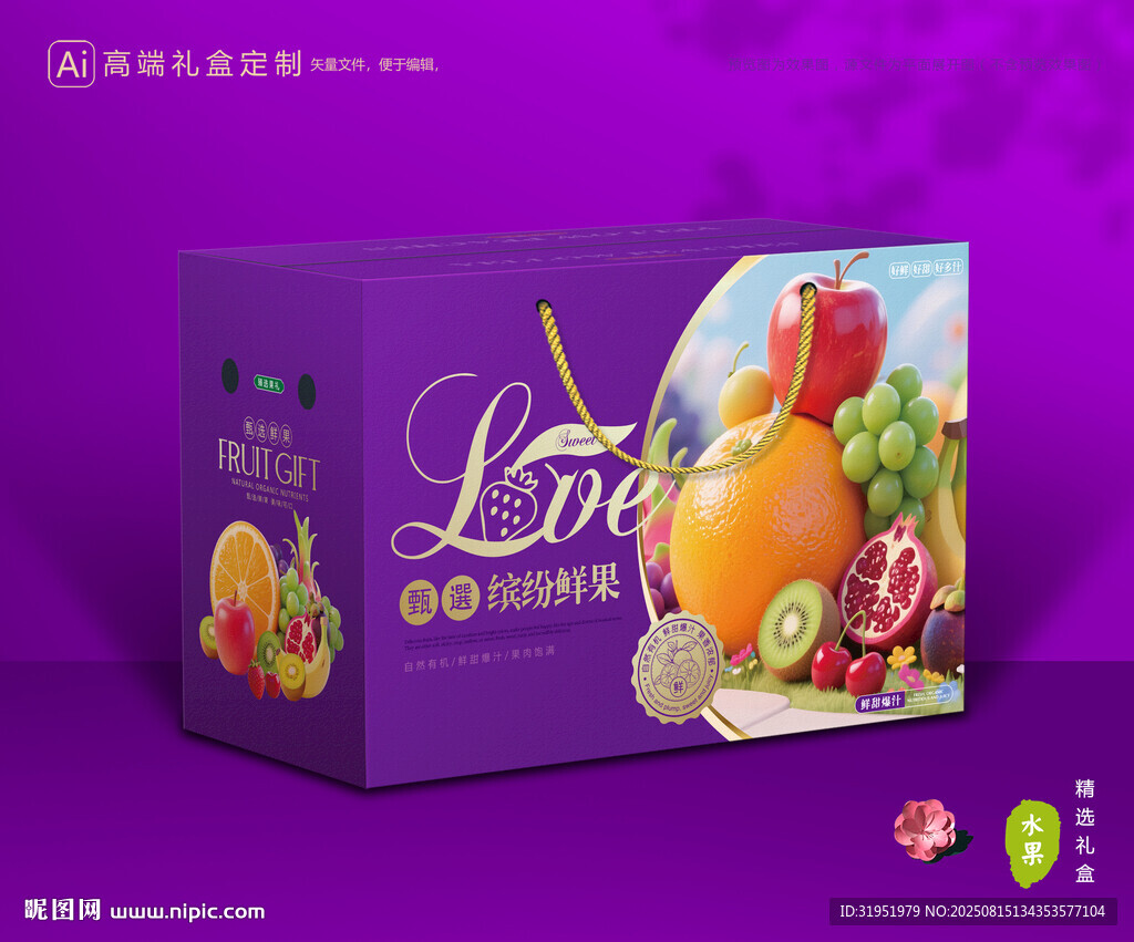 水果包装 鲜果礼盒