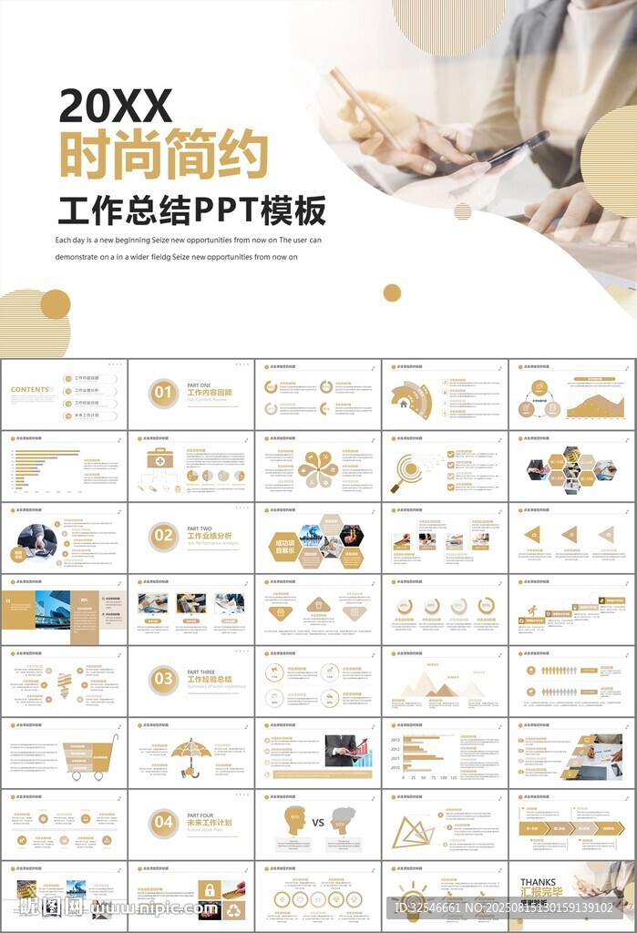 财务会计出纳工作总结汇报ppt