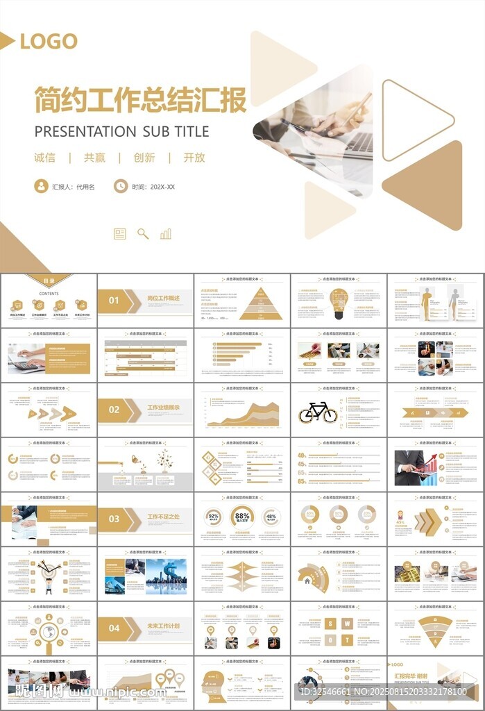 财务会计出纳工作总结汇报ppt