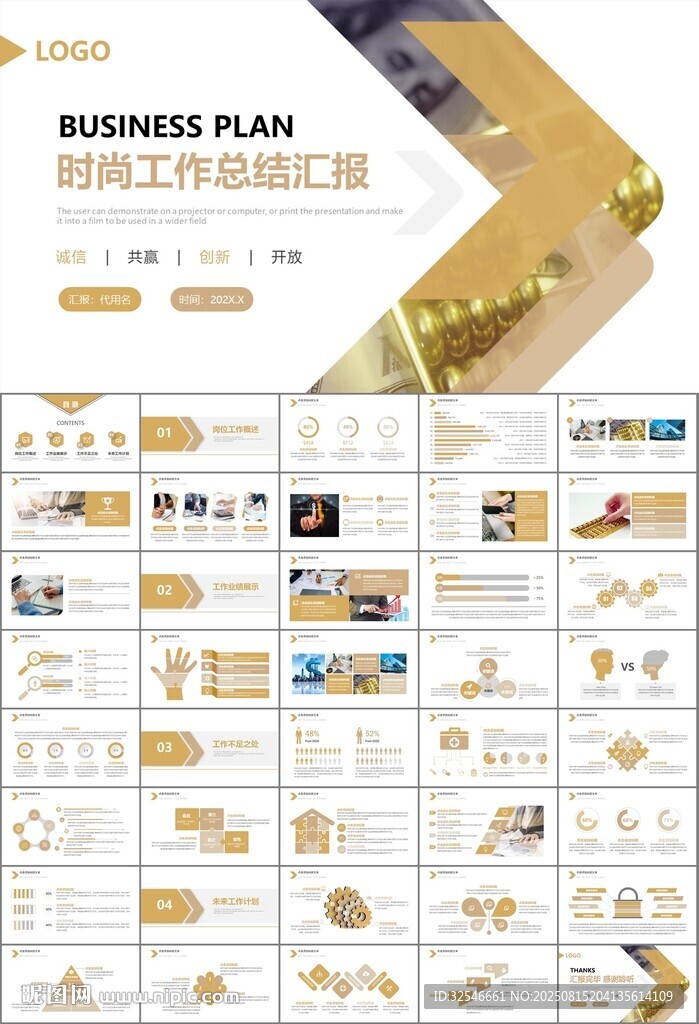 财务会计出纳工作总结汇报ppt
