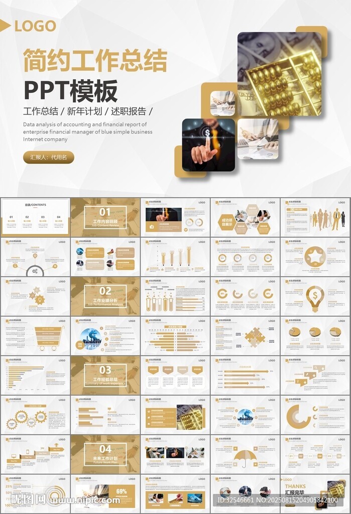 财务会计出纳工作总结汇报ppt