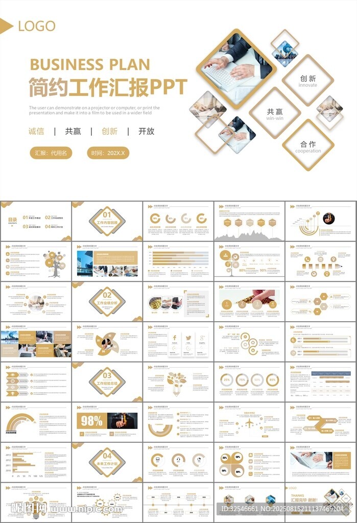 财务会计出纳工作总结汇报ppt