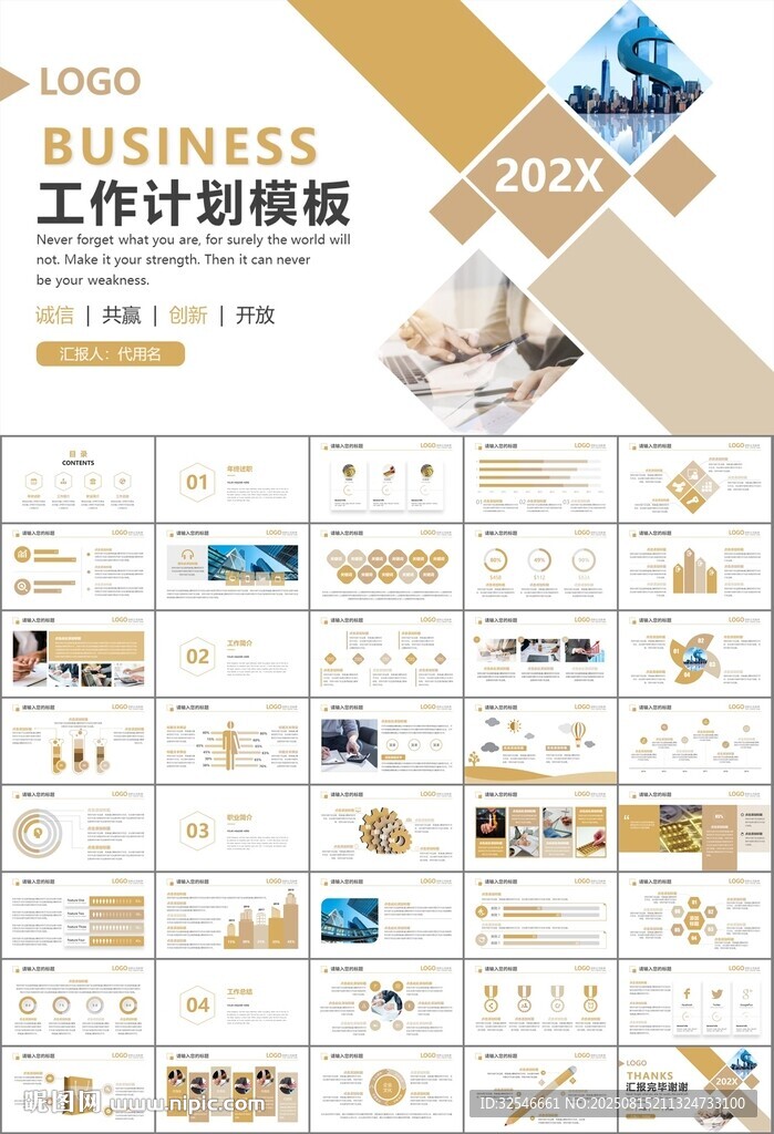 财务会计出纳工作总结汇报ppt