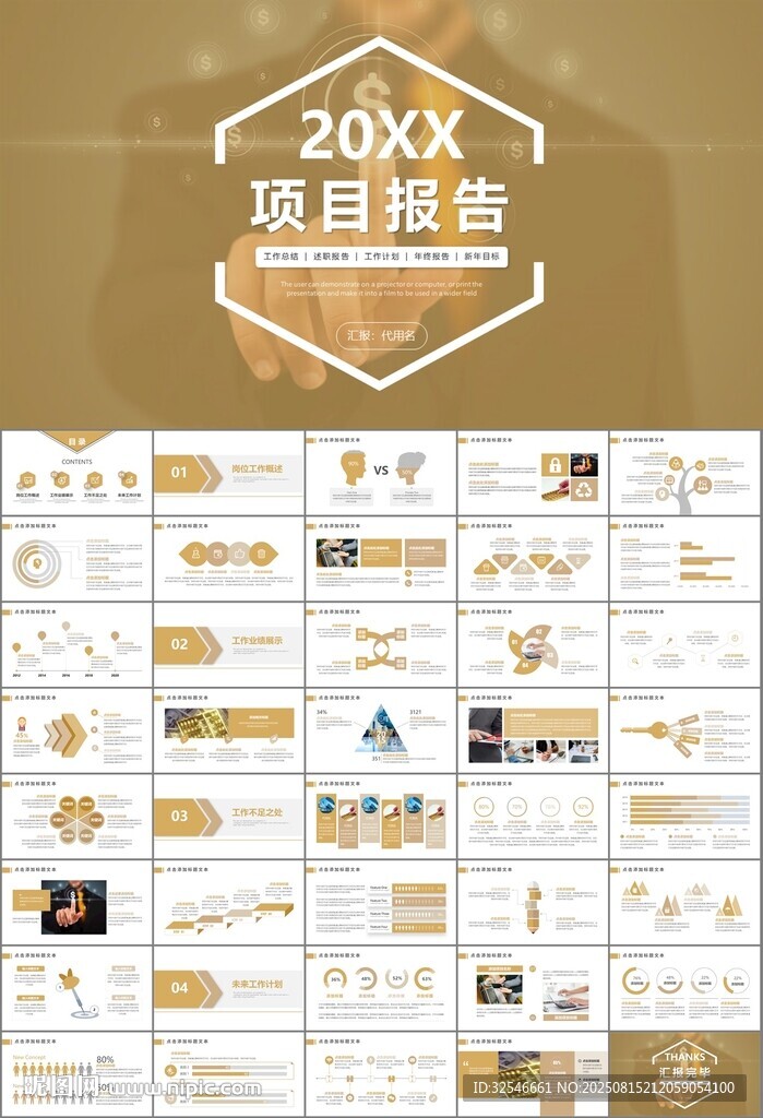 财务会计出纳工作总结汇报ppt