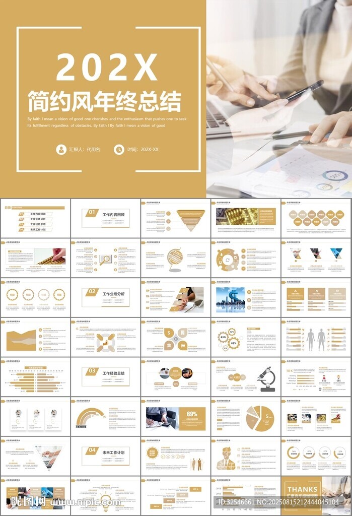 财务会计出纳工作总结汇报ppt