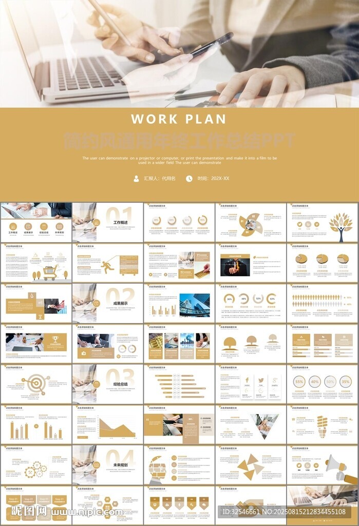 财务会计出纳工作总结汇报ppt
