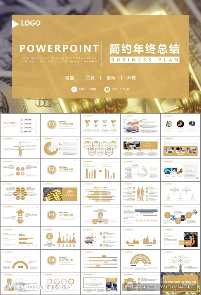 财务会计出纳工作总结汇报ppt