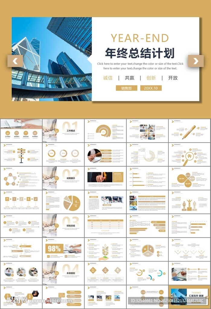 财务会计出纳工作总结汇报ppt
