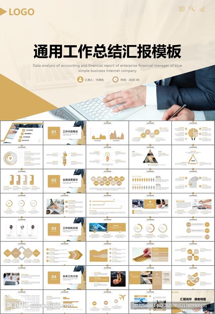 财务会计出纳工作总结汇报ppt