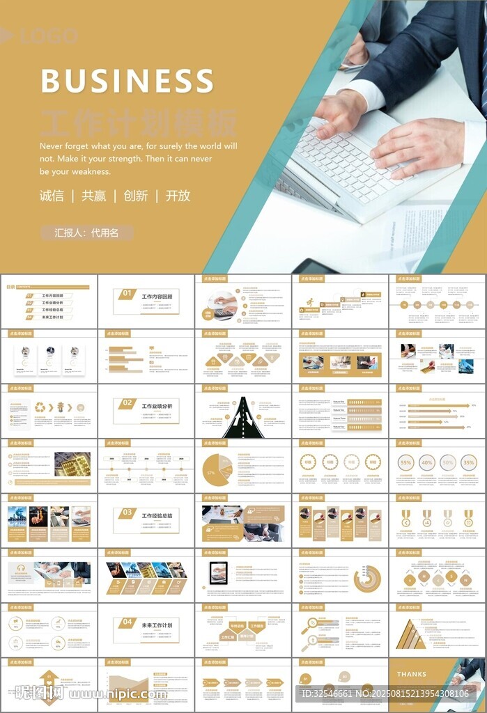 财务会计出纳工作总结汇报ppt
