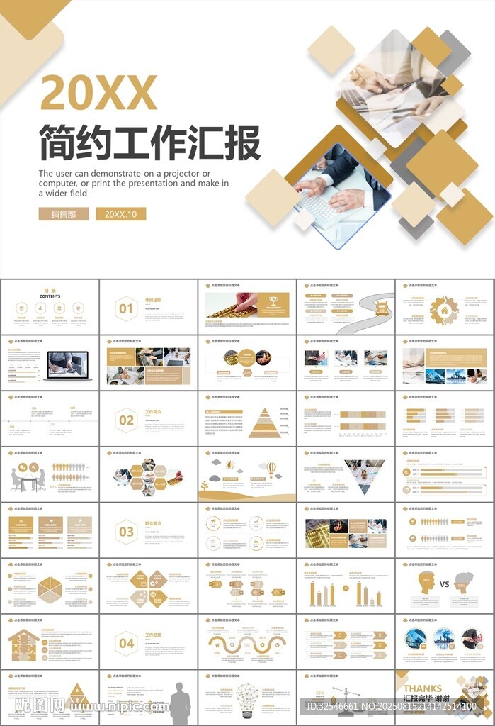 财务会计出纳工作总结汇报ppt