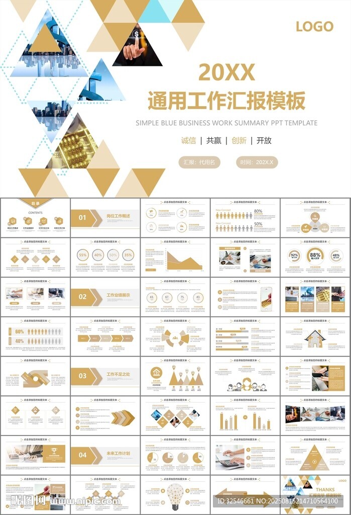 财务会计出纳工作总结汇报ppt