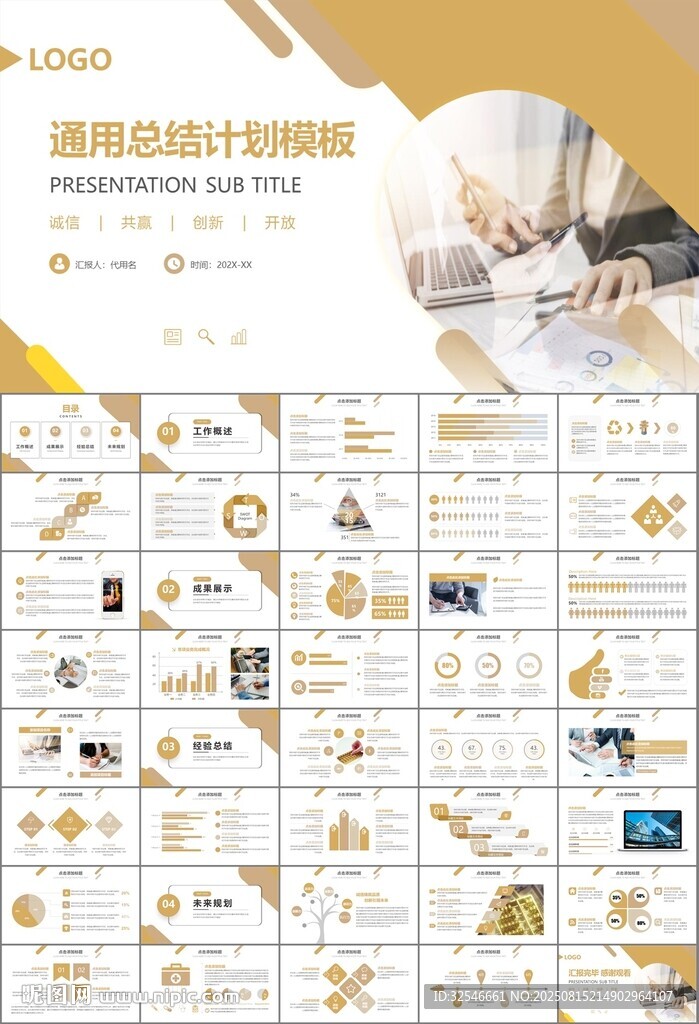 财务会计出纳工作总结汇报ppt