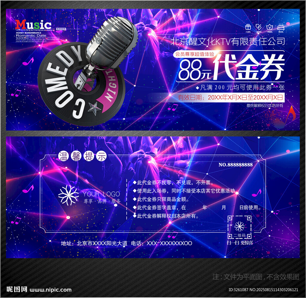 KTV代金券